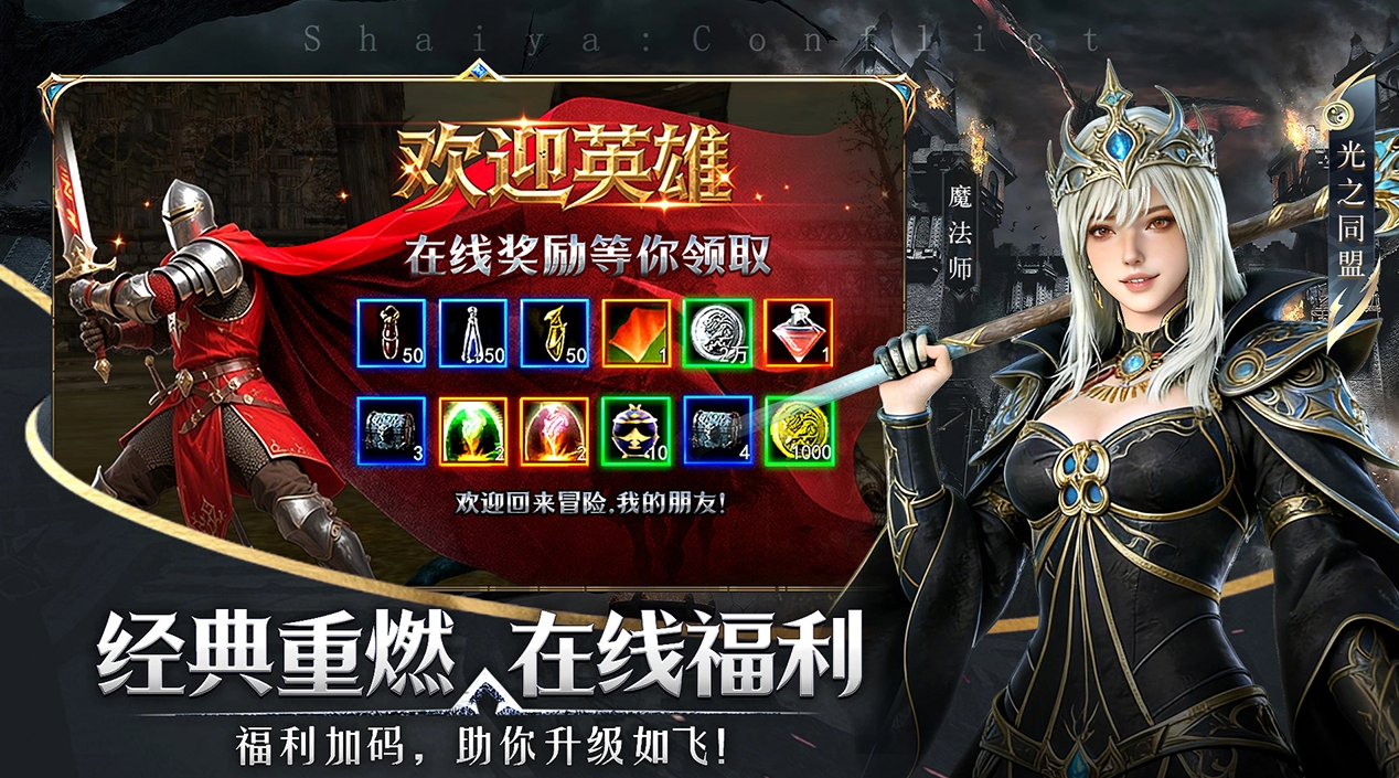 《神泣纷争》手游官网经典六大职业回归，两大阵营震撼争夺！-游昕怀旧手游论坛